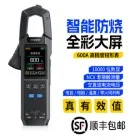 FNIRSI DMC-100 Akım Gerilim Pens Metre | 10000 Sayımlı Dijital True RMS Multimetre + TFT Ekranlı Akıllı Ölçüm Cihazı