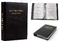 Smd Resistor Set Book 8500 Pieces 0805 Case 1% 170 Different Values (Sample Book)