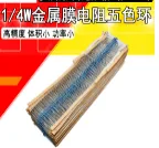 Strip DIP resistance 220K