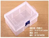164*118*58mm